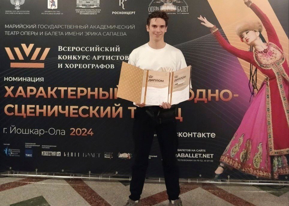 Победа во Всероссийском конкурсе артистов балета и хореографов 