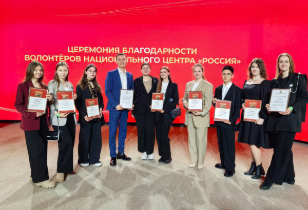 Церемония благодарности волонтерам 