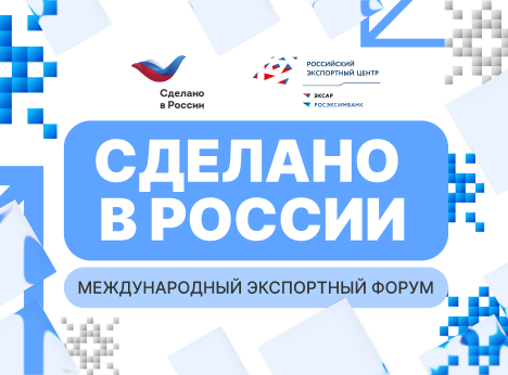 Сделано в России