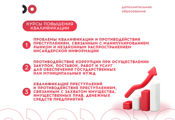 Обучение по правовым вопросам: старт набора на курсы