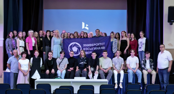 День знаний в Тверском филиале РГУ им. А.Н. Косыгина 