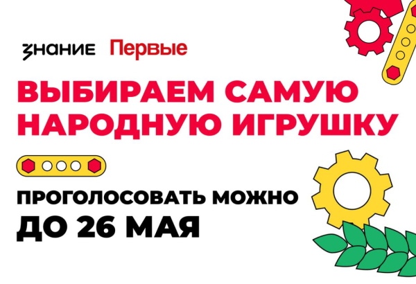 Всероссийский конкурс «Родная игрушка»!
