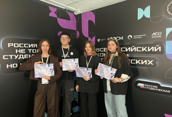 Всероссийский конкурс Студенческих советов