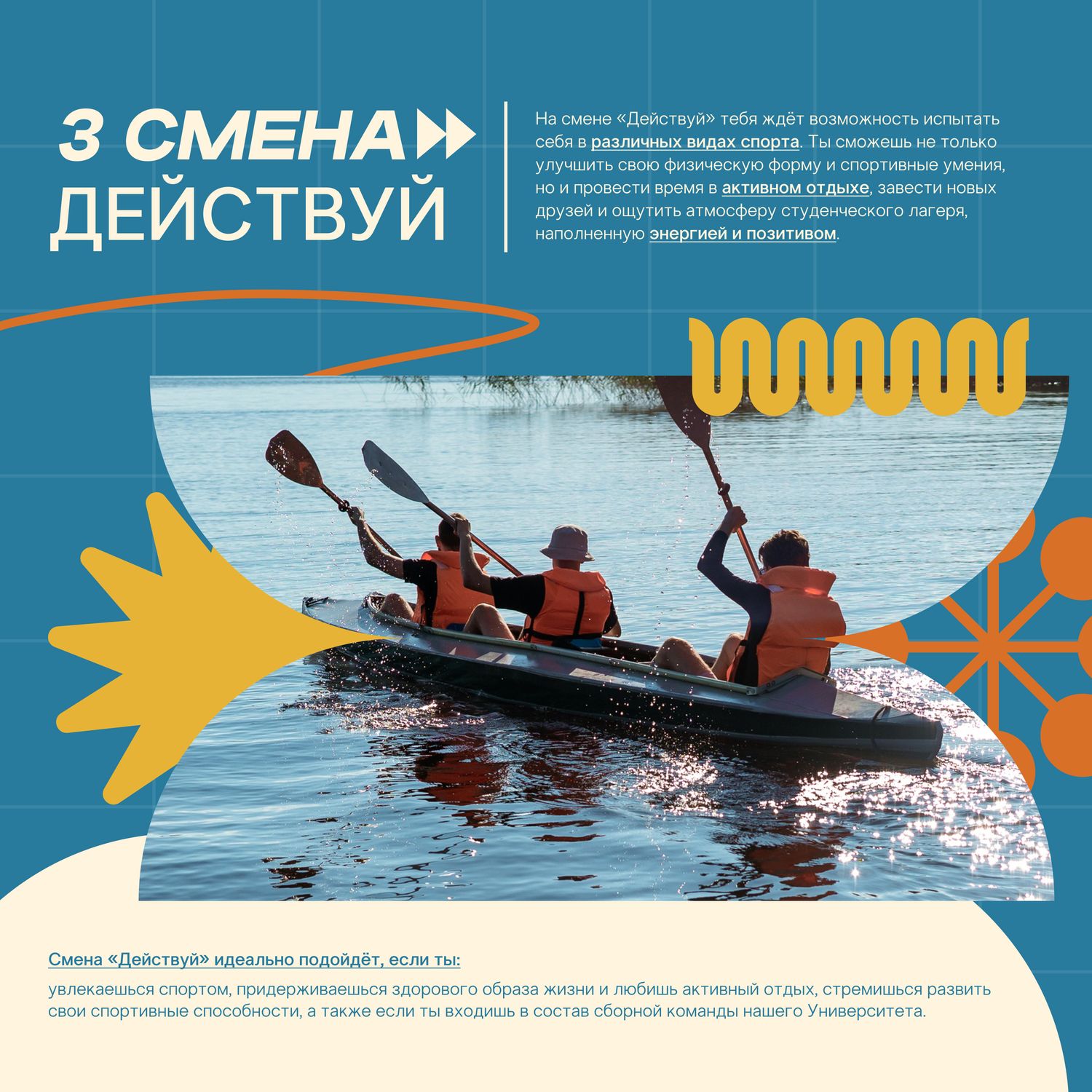 Слайд 3 смена.jpg
