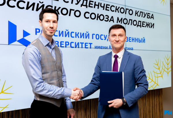 Учредительная конференция Студенческого клуба РСМ