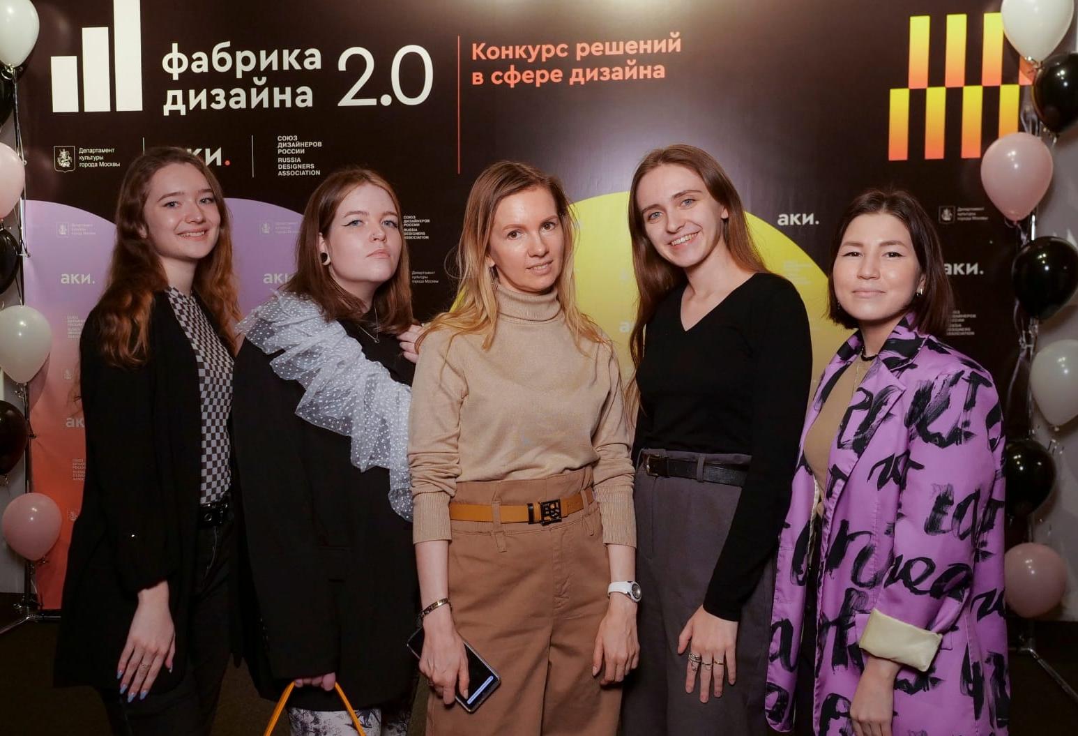 Фабрика дизайна 2.0