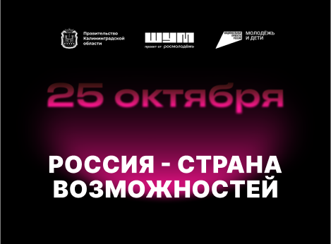 В Москве пройдёт деловая программа и церемония награждения Всероссийской премии «ШУМ»