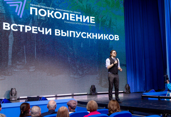 III Форум «ПОКОЛЕНИЕ: ПРЕЕМСТВЕННОСТЬ. СЕМЬЯ. ВОЗМОЖНОСТИ»