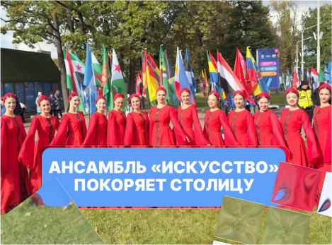 Ансамбль «Искусство» на юбилейной «Студенческой весне»!