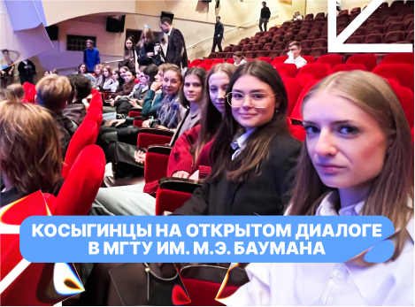 Студенты из Курской области встретились с врио губернатора Александром Хинштейном