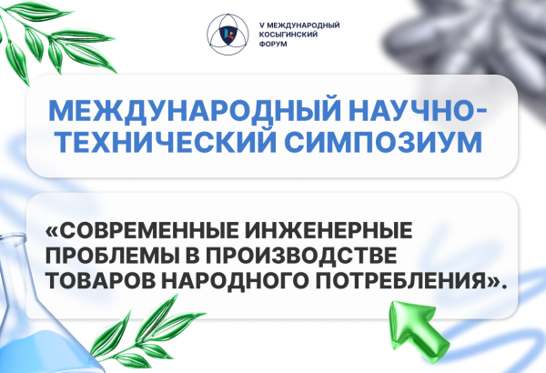 Инновации в производстве: современные инженерные решения 