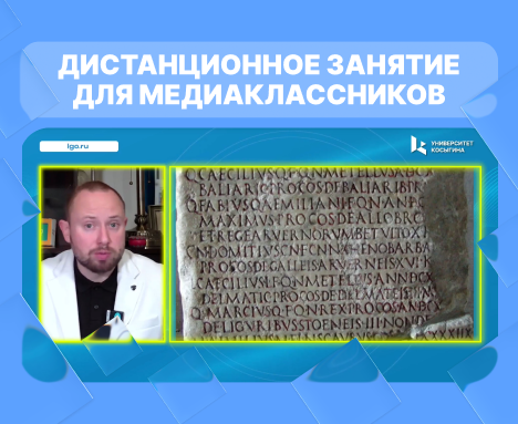 От веревочного письма к печатным СМИ: Обзор онлайн-занятия для медиаклассам