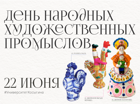 Народные промыслы: искусство и мастерство