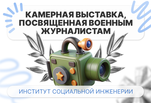 Военные журналисты — герои без оружия!