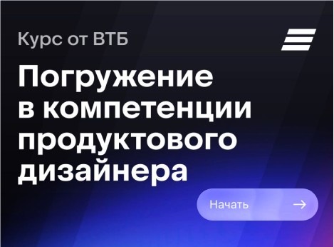 Бесплатный образовательный курс для дизайнеров