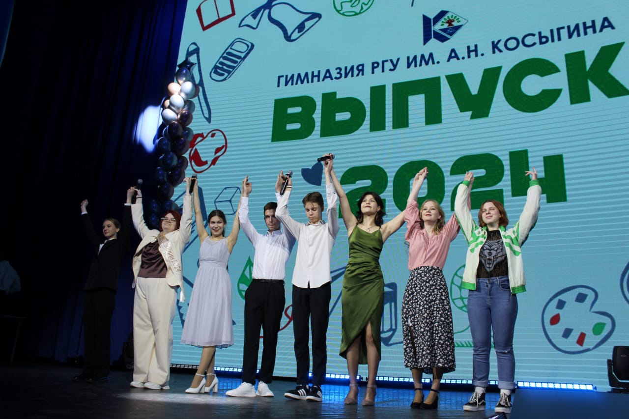 Последний звонок в Гимназии РГУ им. А. Н. Косыгина