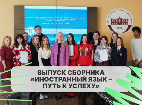 Наука молодых ученых: итоги конференции в новом сборнике