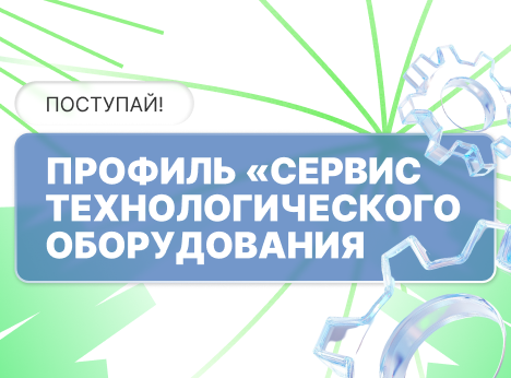 Уникальная подготовка инженеров для текстильной отрасли!
