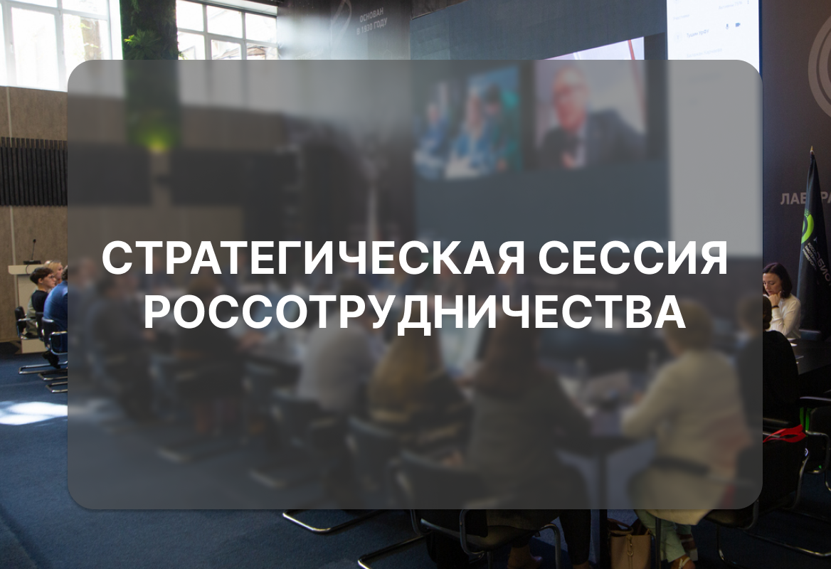 Актуализация инструментария продвижения российского высшего образования