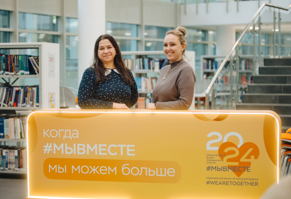 Косыгинцы на Международном Форуме гражданского участия #МЫВМЕСТЕ - 2024