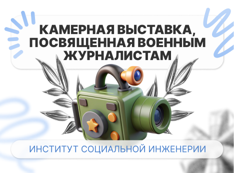 Военные журналисты — герои без оружия!