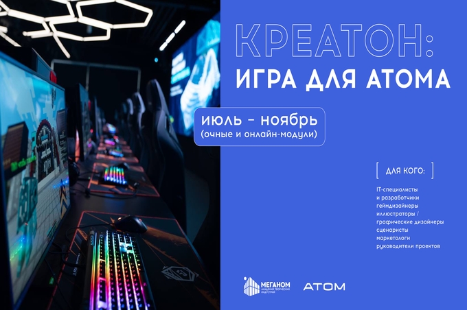 Создать игру для российского электромобиля можно будет в Академии «Меганом» в Крыму