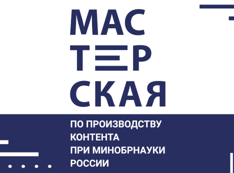 Мастерская по производству спортивного контента