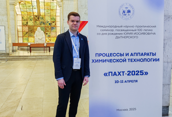 Победа проекта Университета Косыгина на конкурсе научных работ!