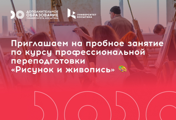 Весенний марафон «Рисунок и живопись»