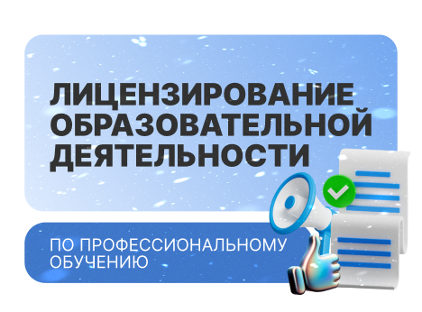 Новые образовательные возможности для косыгинцев