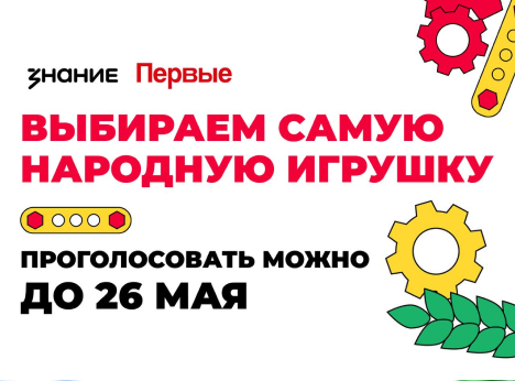 Всероссийский конкурс «Родная игрушка»!