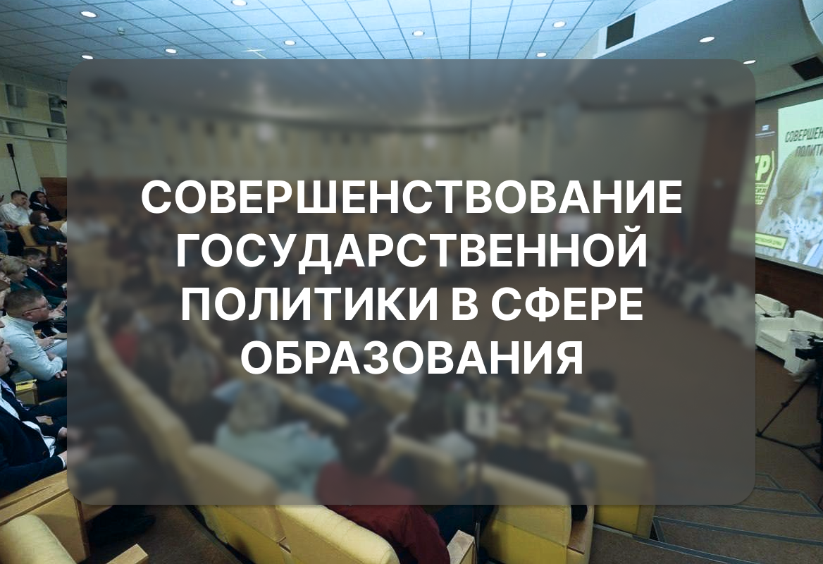 Парламентского круглый стол