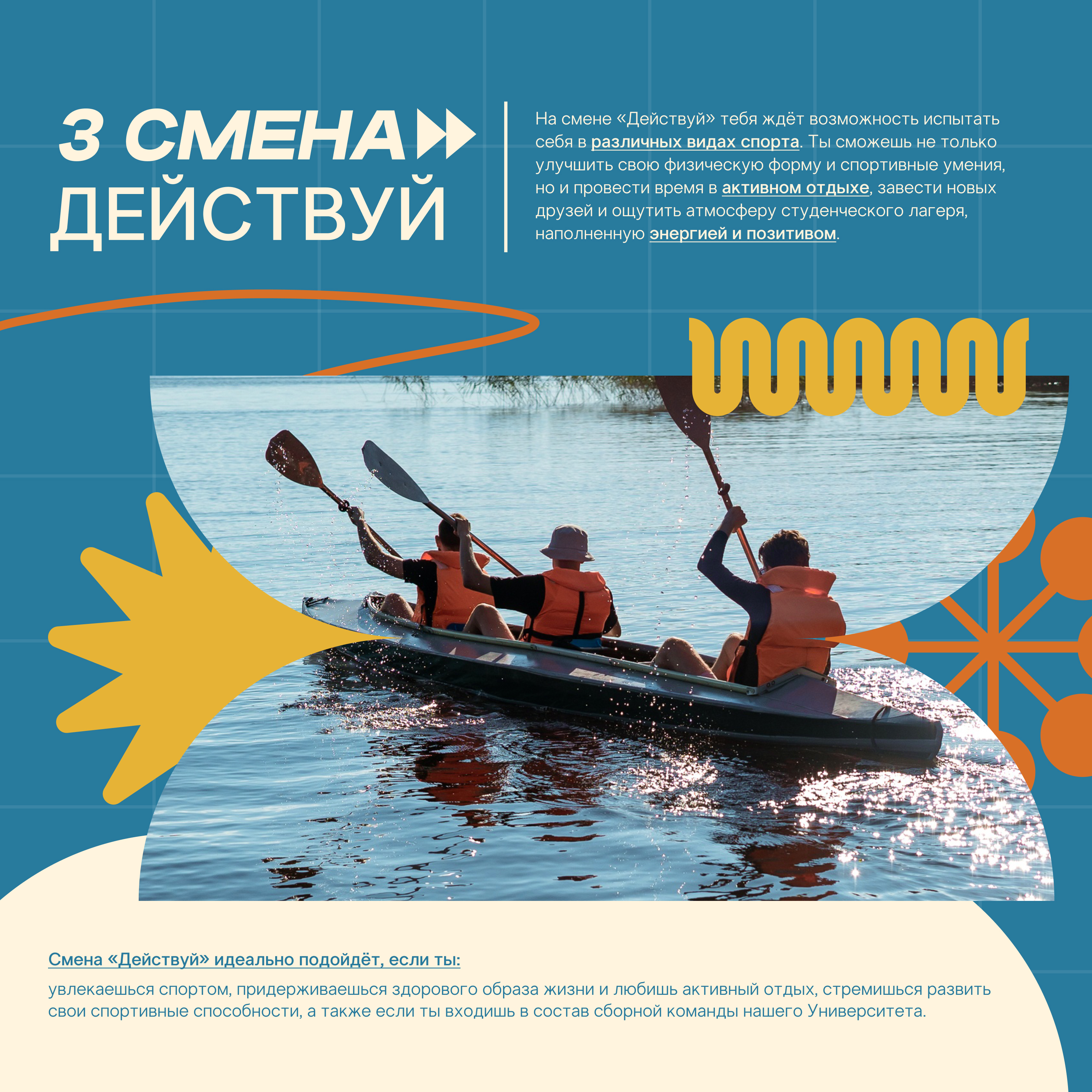 Слайд 3 смена.jpg