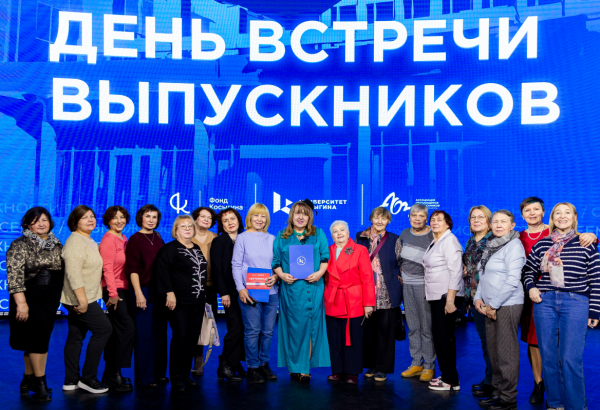 День встречи выпускников — как это было!