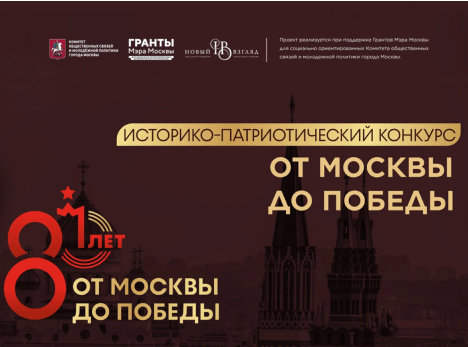 Память в кадре: победа в конкурсе!