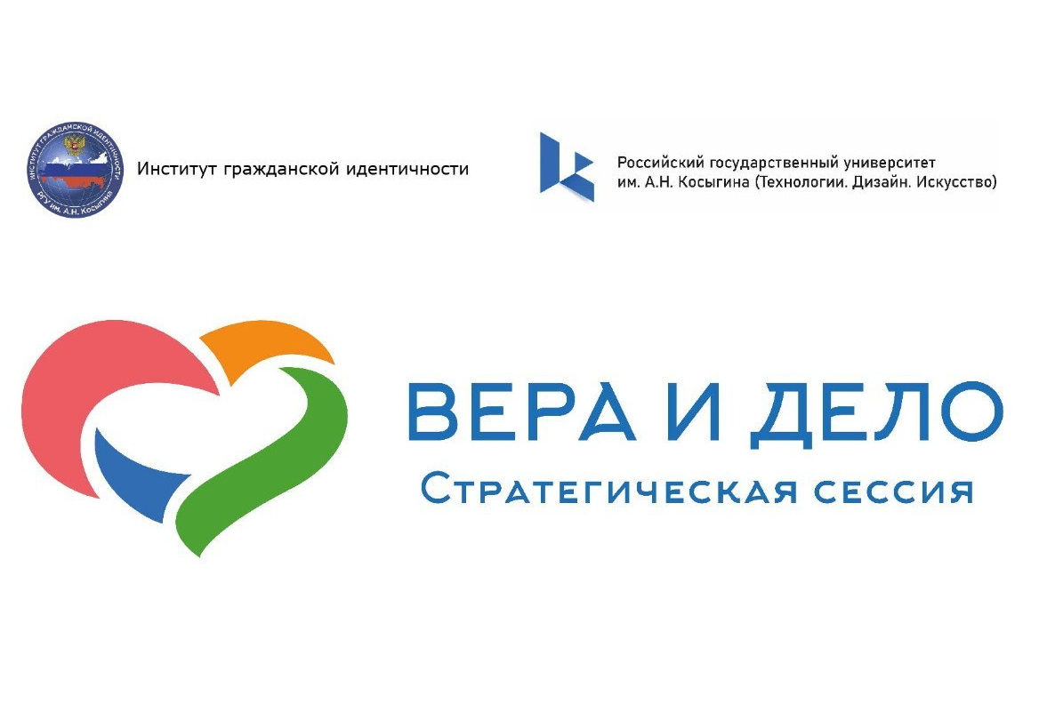 Стратегическая сессия, посвященная работе с молодежью в России