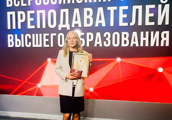 Всероссийский конкурс «Золотые Имена Высшей Школы» 
