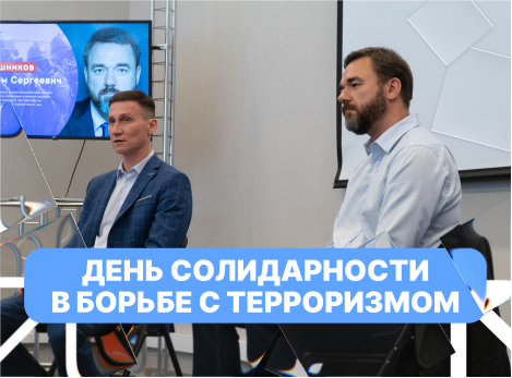 В Университете прошёл открытый диалог со студентами, посвящённый противодействию терроризму