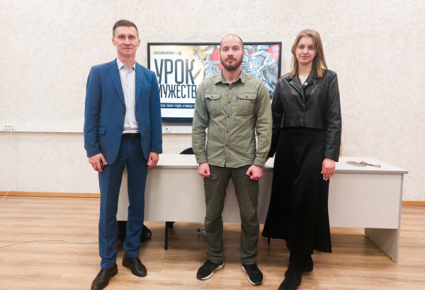 Урок мужества