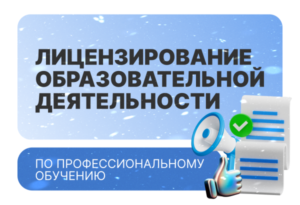 Новые образовательные возможности для косыгинцев