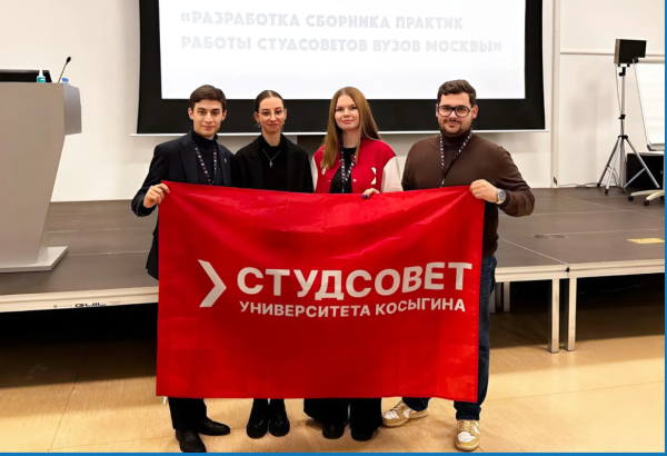 Разработка методических рекомендаций для студенческих советов ВУЗов