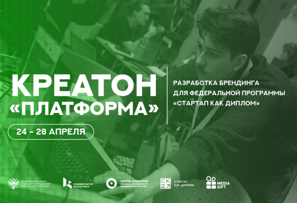 Старт нового сезона: создавай, вдохновляй, побеждай!
