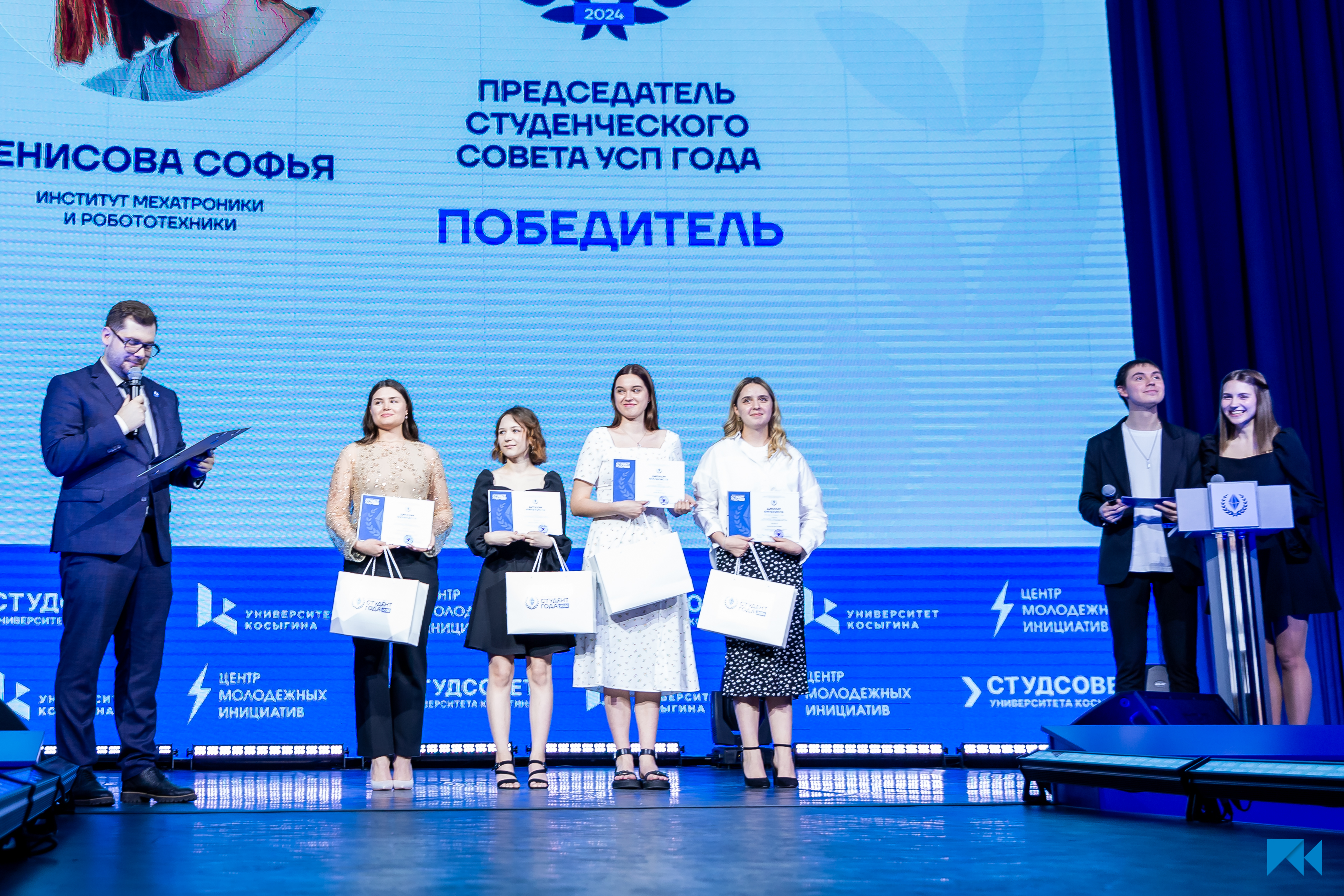 Студент года 2024. Итоги