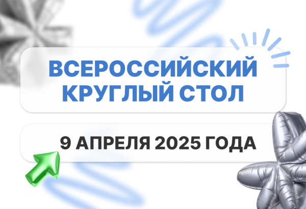 Университет Косыгина вступит в Российский пушно-меховой союз