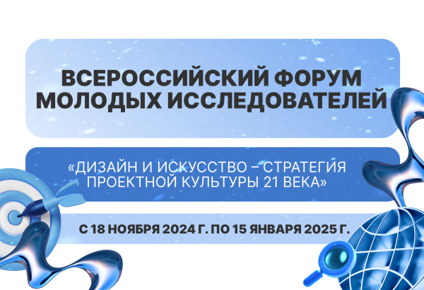 Итоги Всероссийского конкурса на лучшую научную работу