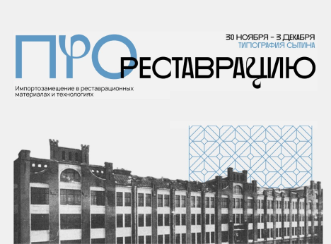 ПРОреставрацию 