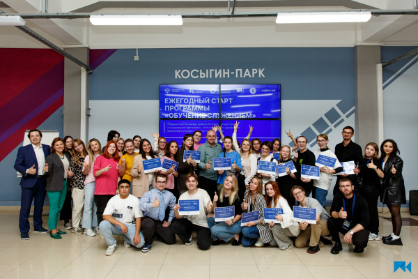 В Университете Косыгина дан старт Федеральной программы «Обучение служением»
