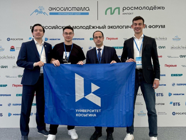 Университет Косыгина на Камчатке