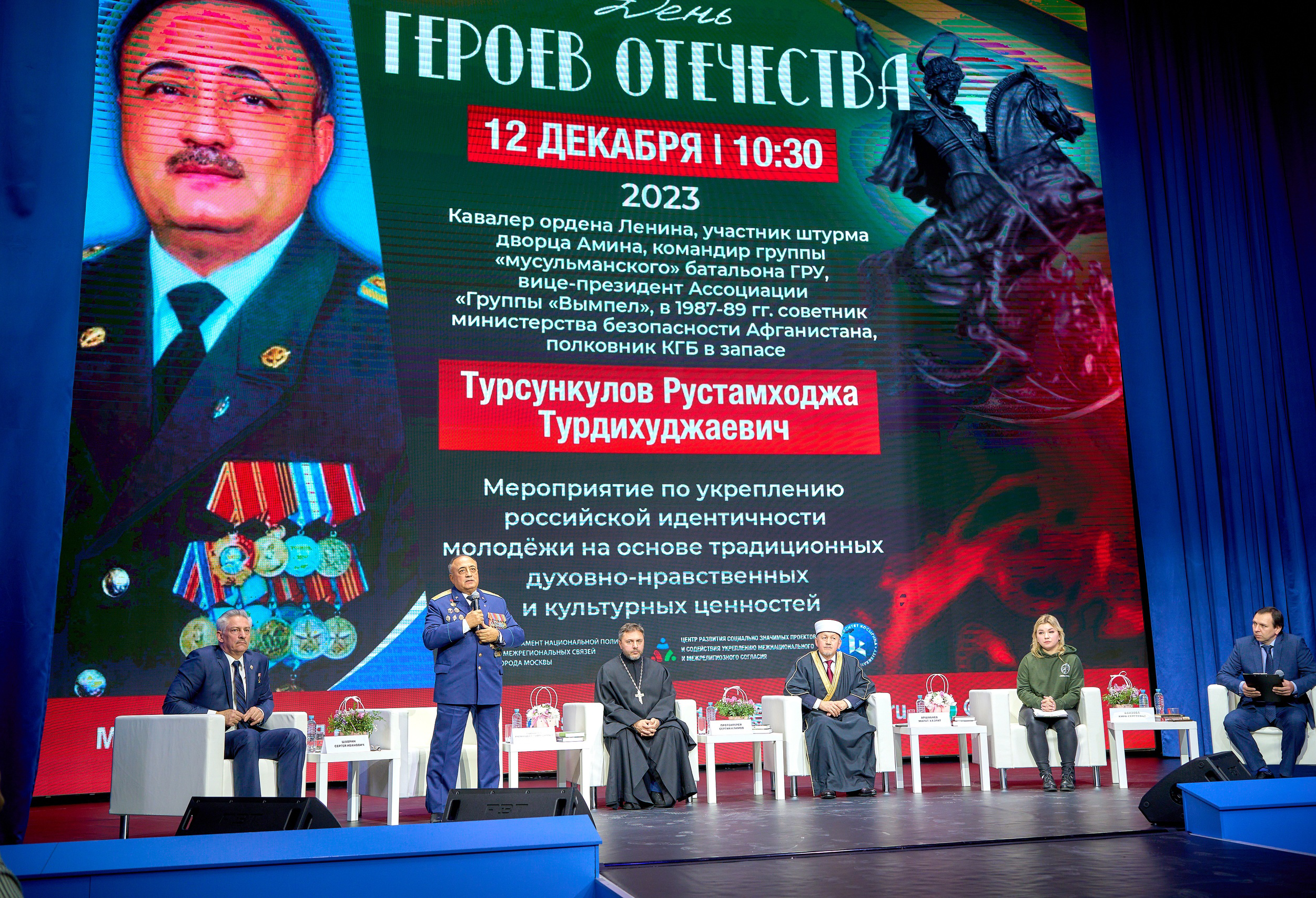 Укрепление российской идентичности молодежи