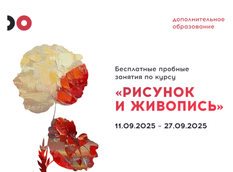 Открытые мастер-классы по рисунку и живописи в Университете Косыгина